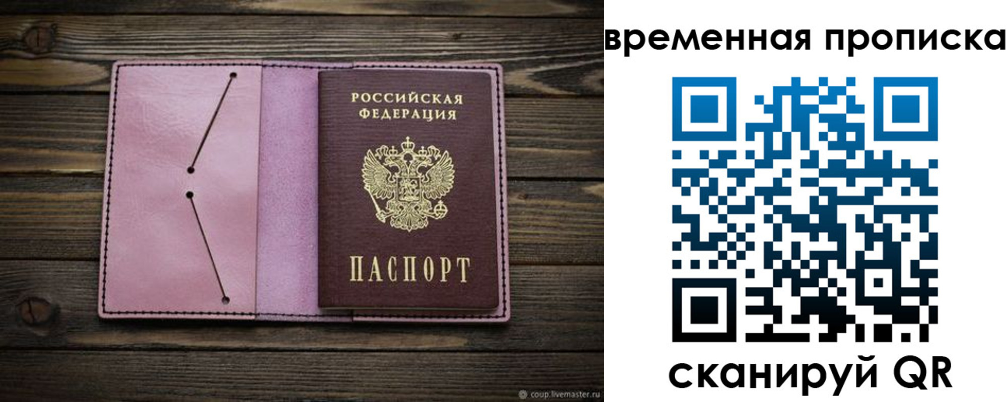 прописка иностранных граждан в Долинске