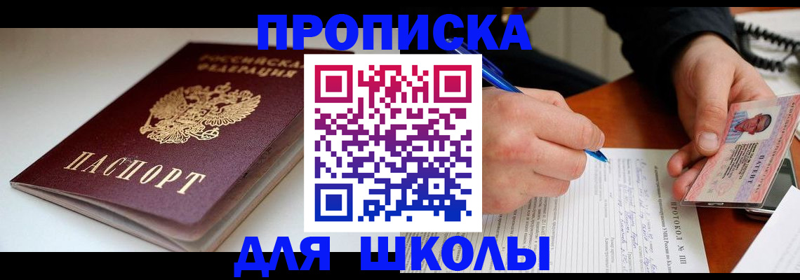 временная регистрация гарантия в Долинске