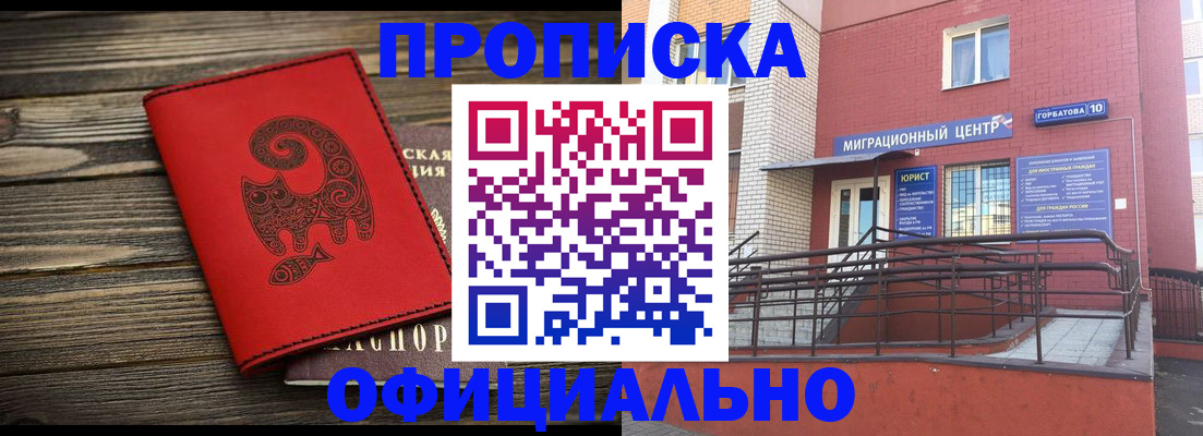 прописка поиск в Долинске