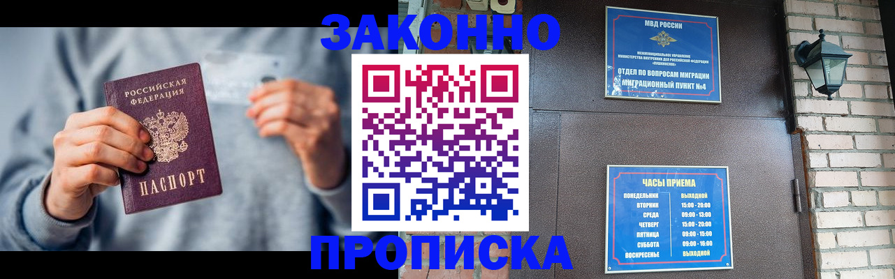 временная регистрация для всех в Долинске