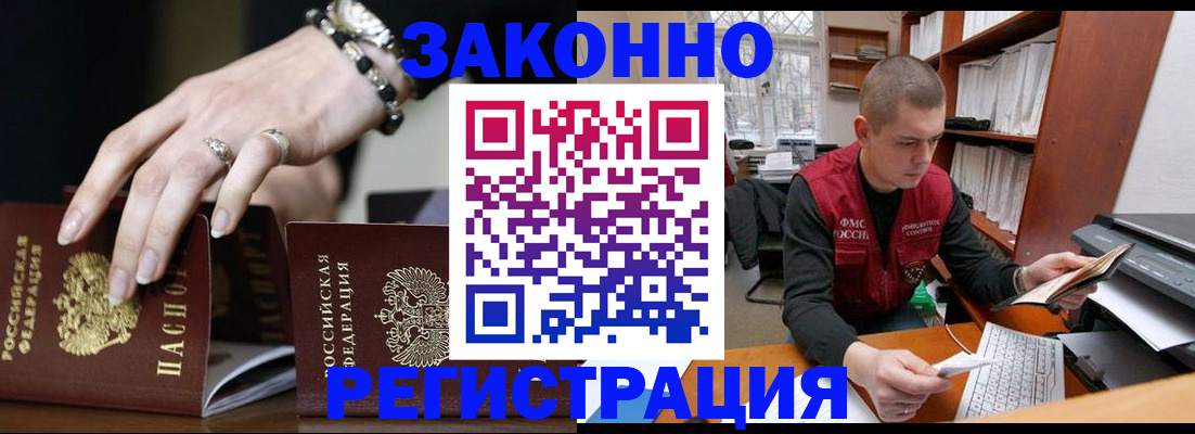 временная регистрация недорого в Долинске