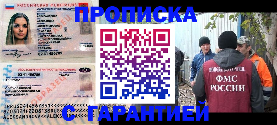 временная регистрация 2025 в Долинске